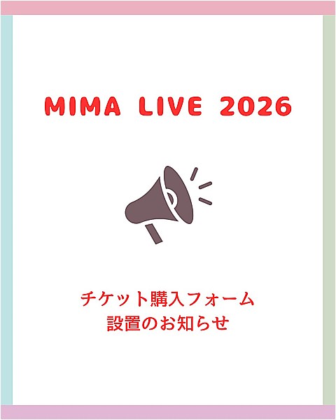 インスタチケット受付を開始販売期間～3/13（金）23:59となります